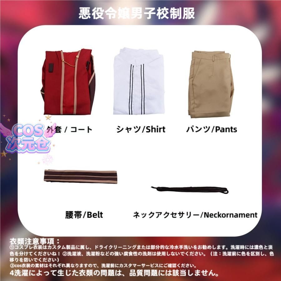 学園制服 ユニセックス