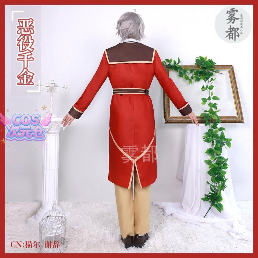 高品質で。 霧都 ウードゥ 悪役令嬢レベル99 コスプレ衣装 学園制服 ユニセックス 学生服 ハロウィン 仮装 キャラクター服