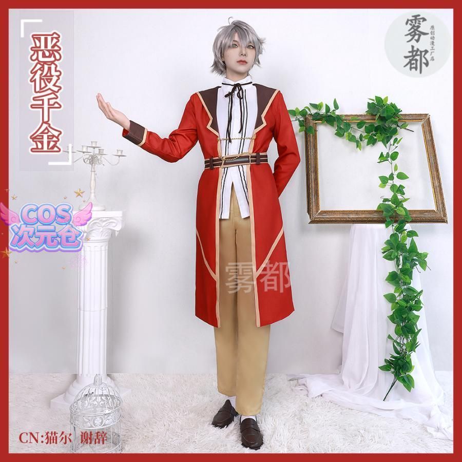 悪役令嬢レベル99