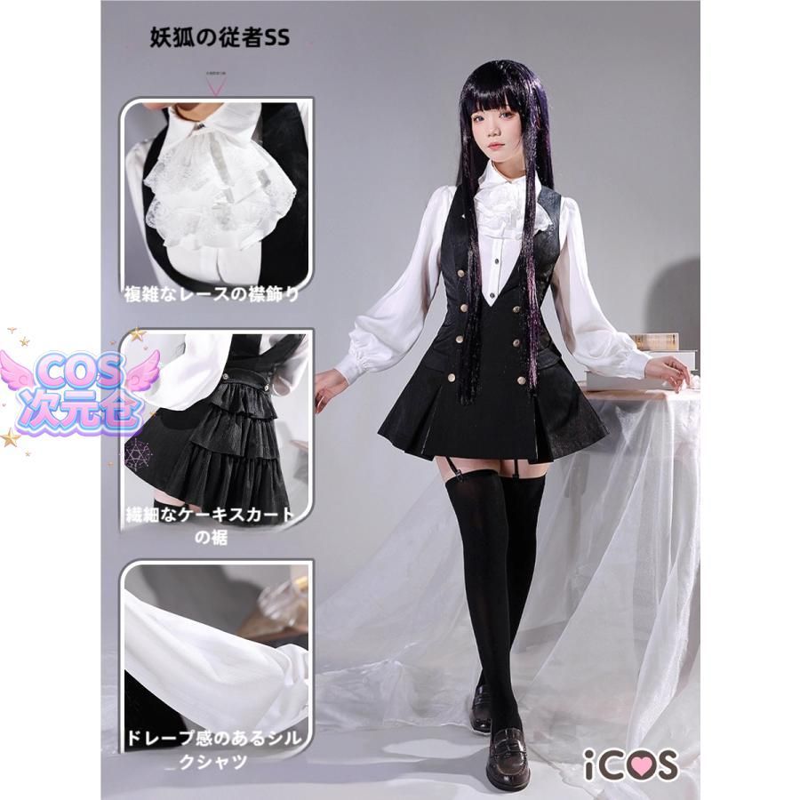 ♥ ICOS 妖狐×僕SS 白鬼院凜々蝶 コスプレ衣装 制服 女子校生 ハロウィン 新発売 仮装 キャラクター服