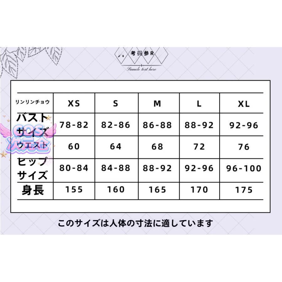 白鬼院凜々蝶 コスプレ衣装