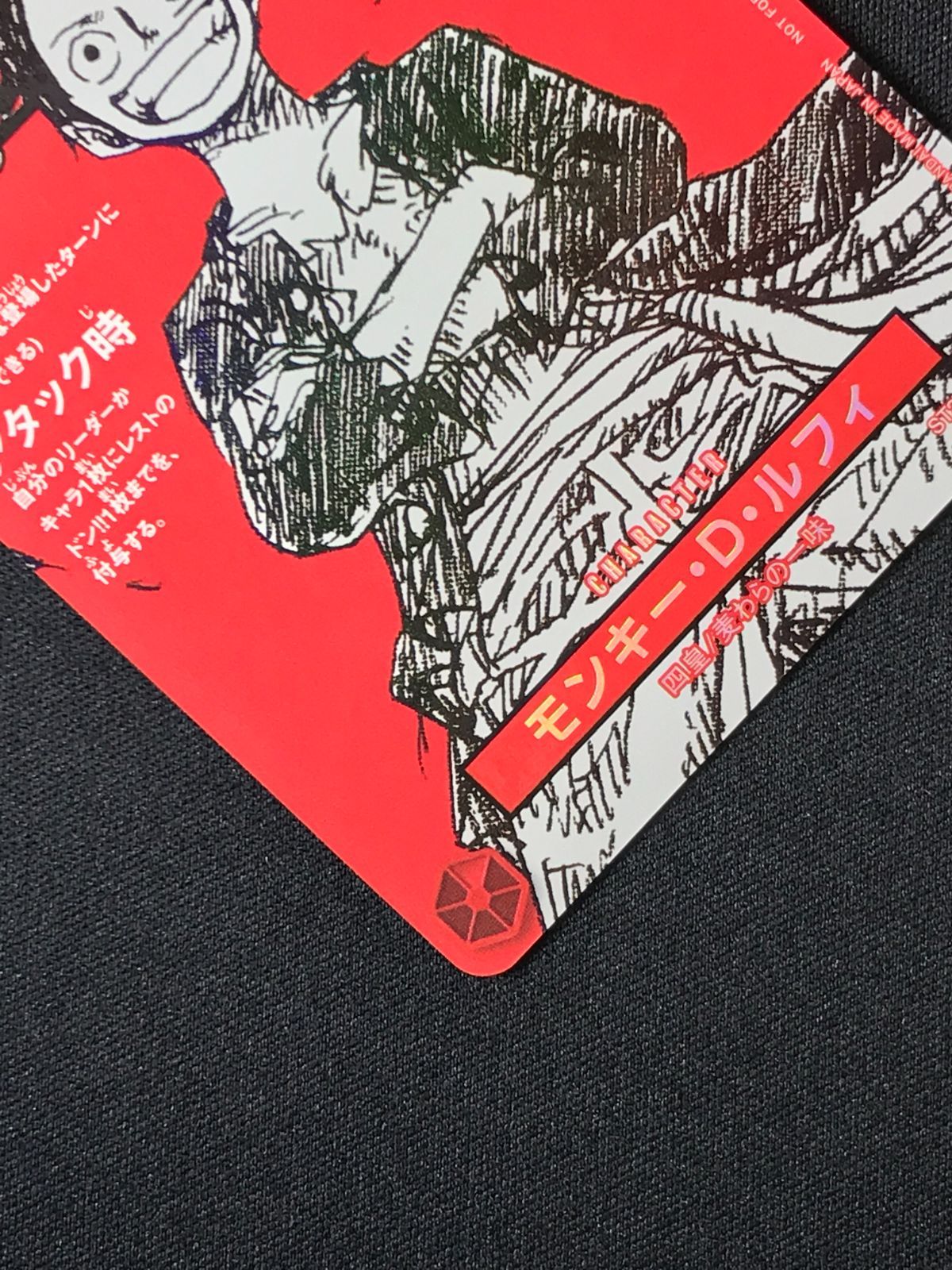 ワンピース カードゲーム ワンピ モンキー・D・ルフィ