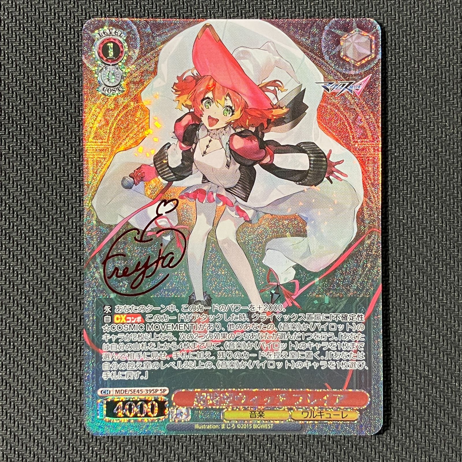 むつ54-103005 ヴァイスシュヴァルツ 超時空ウィッチ フレイア 赤箔押しキャラクターサイン入り 併売