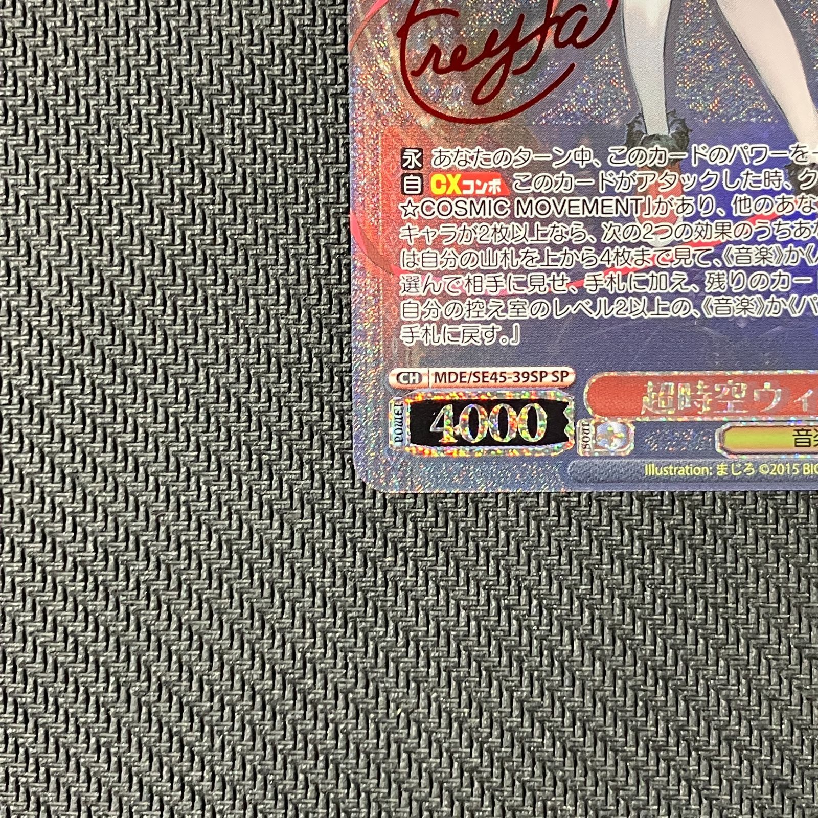 むつ54-103005 ヴァイスシュヴァルツ