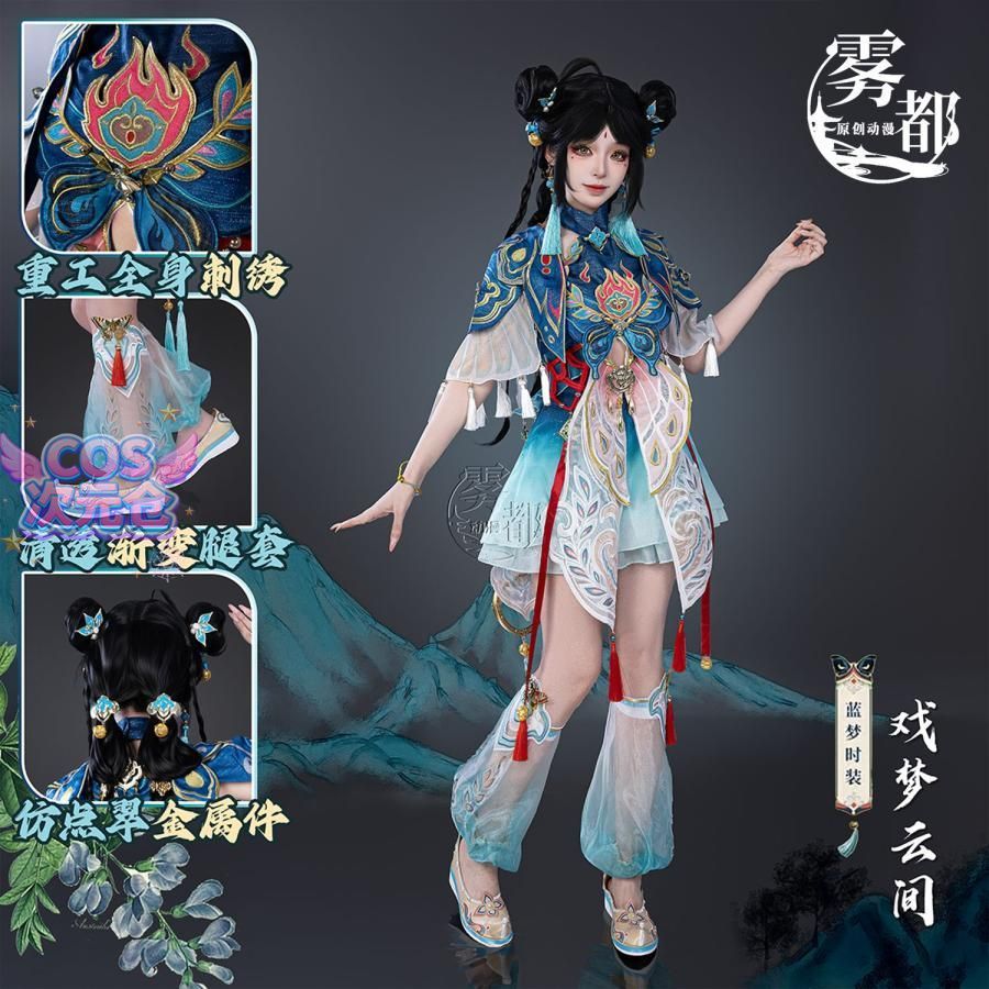 永劫無間 夢雲間