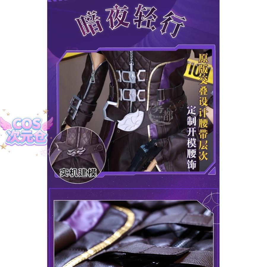 一流の素材、 完璧な品質。 霧都アニメ 恋と深空 祁 暗夜迷踪 コスプレ衣装 ハロウィン 仮装 キャラクター服