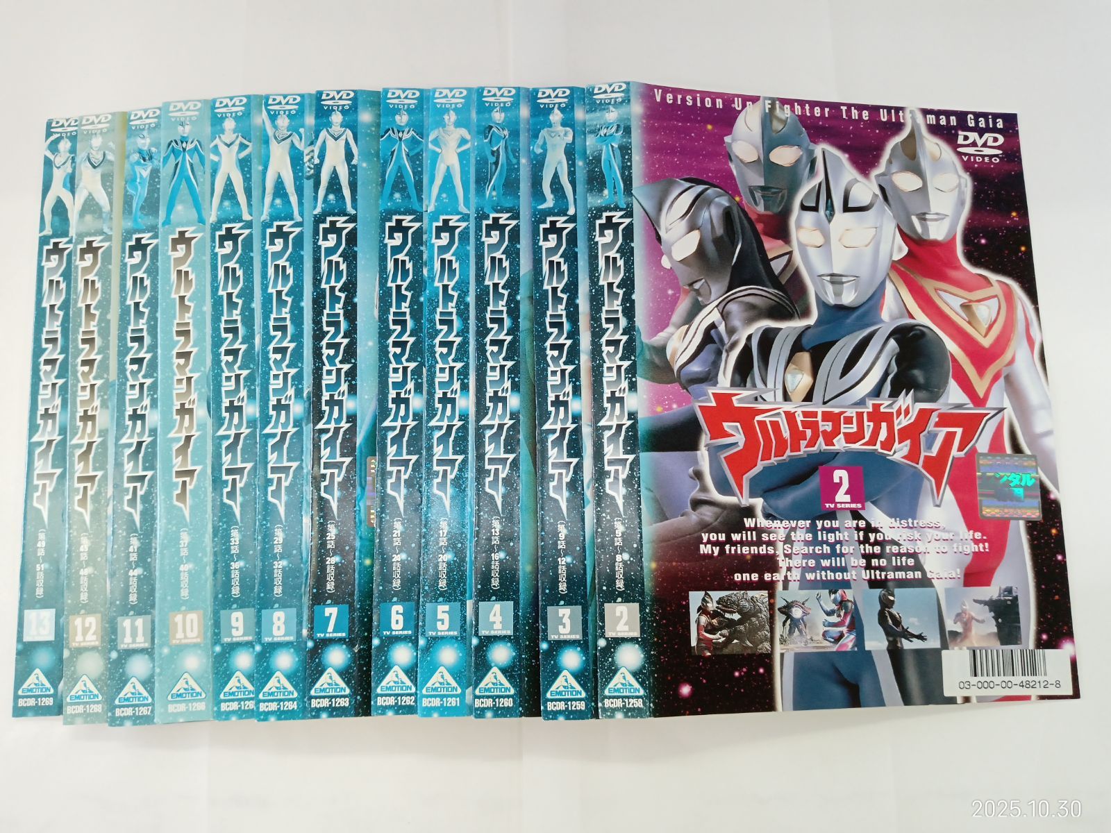 ウルトラマンガイア 2～13巻セット U-26