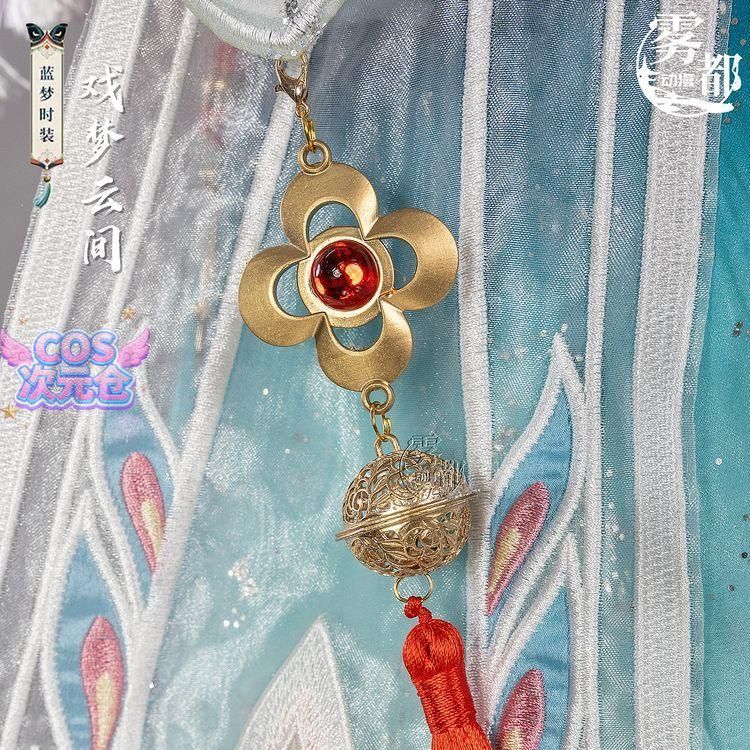 永劫無間 夢雲間