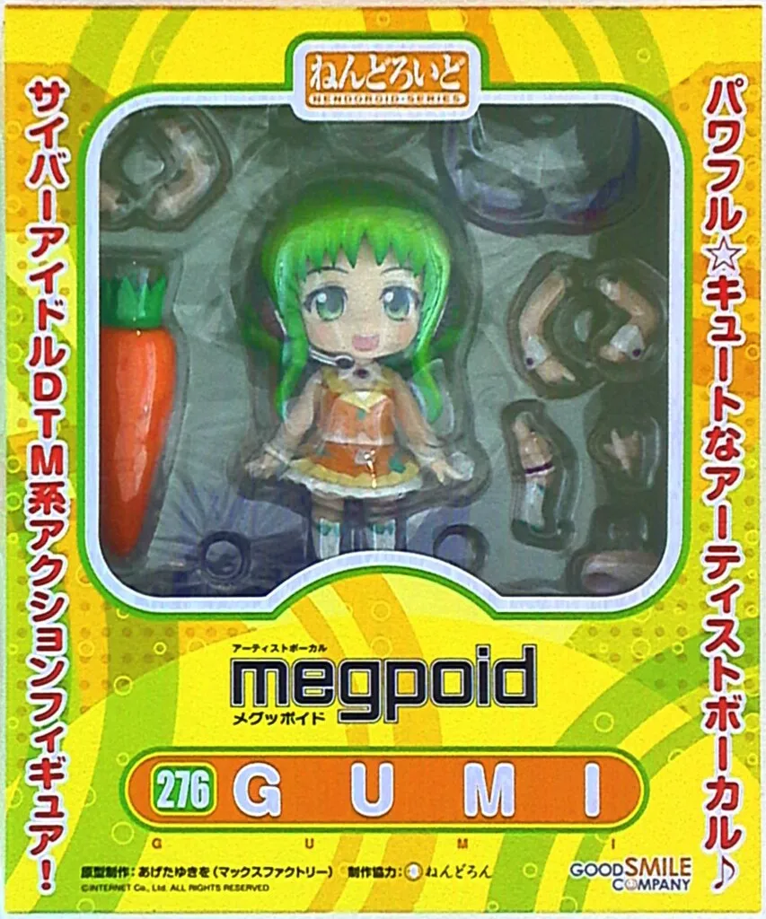 ねんどろいど GUMI 新品未使用 276 Good Smile Company Nendoroid #276 Virtual Vocalist Megpoid GUMI