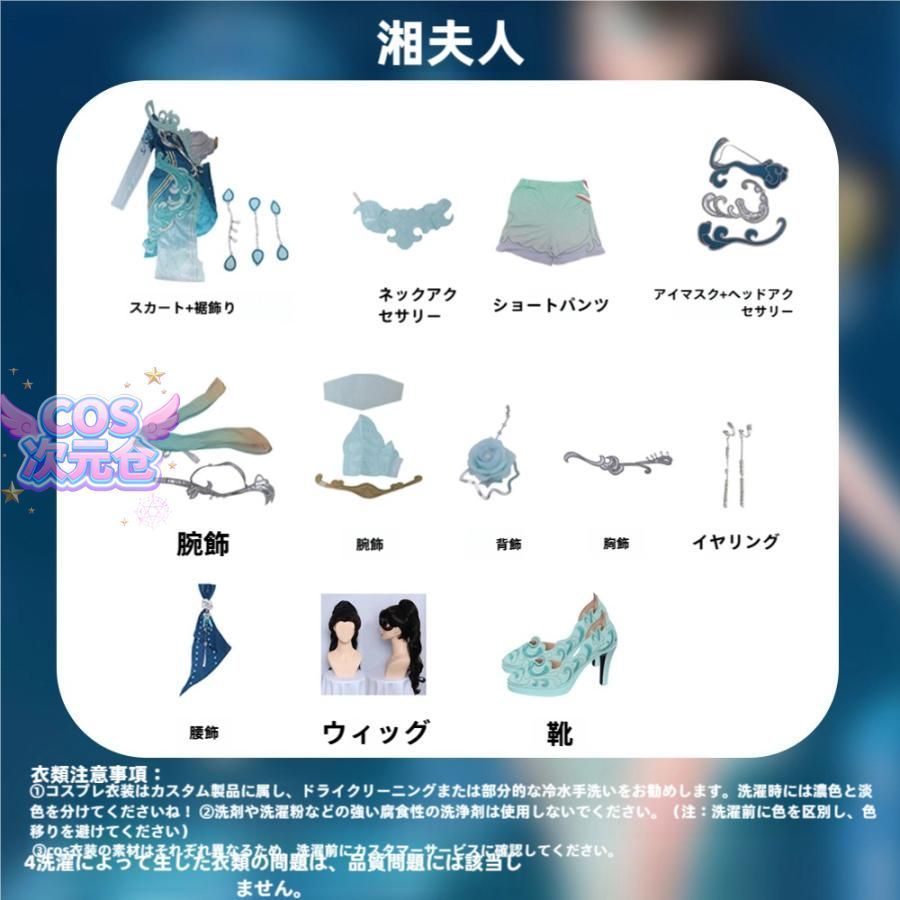 コスプレ衣装 楚韵九歌