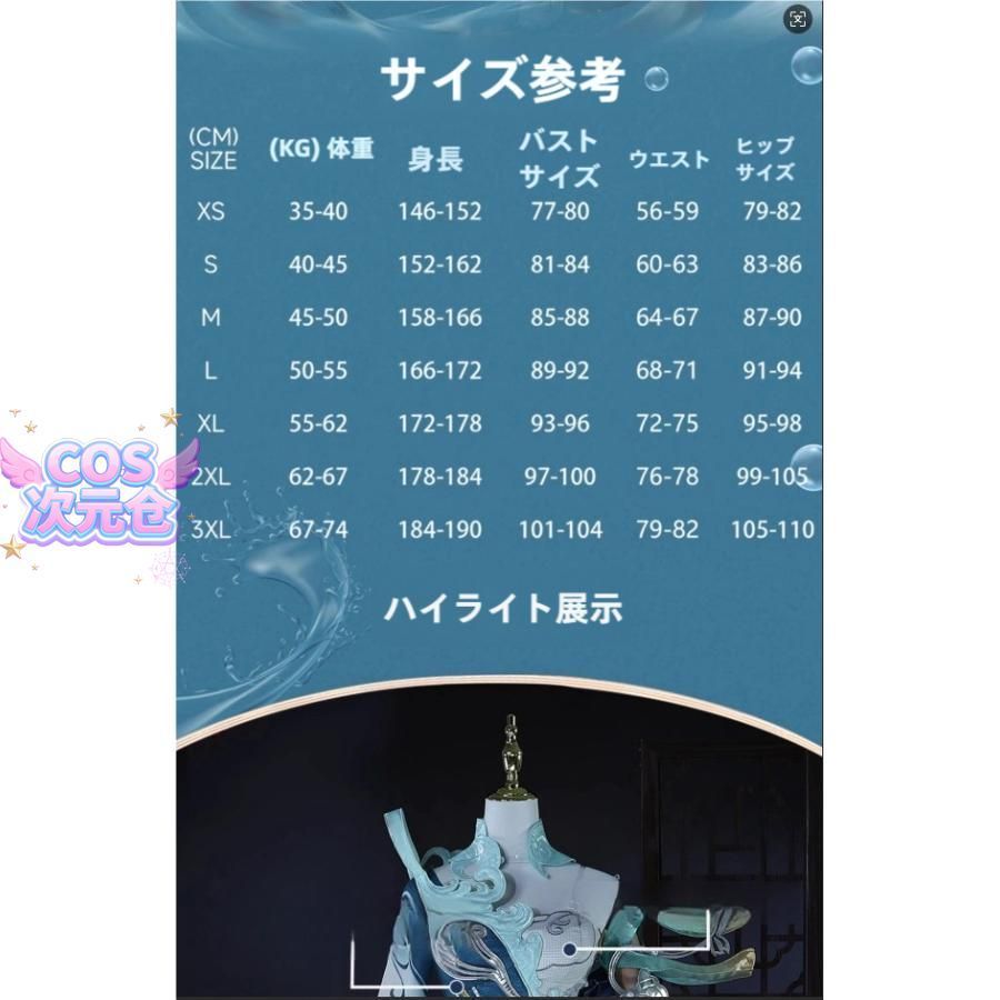 崔三娘 コスプレ衣装