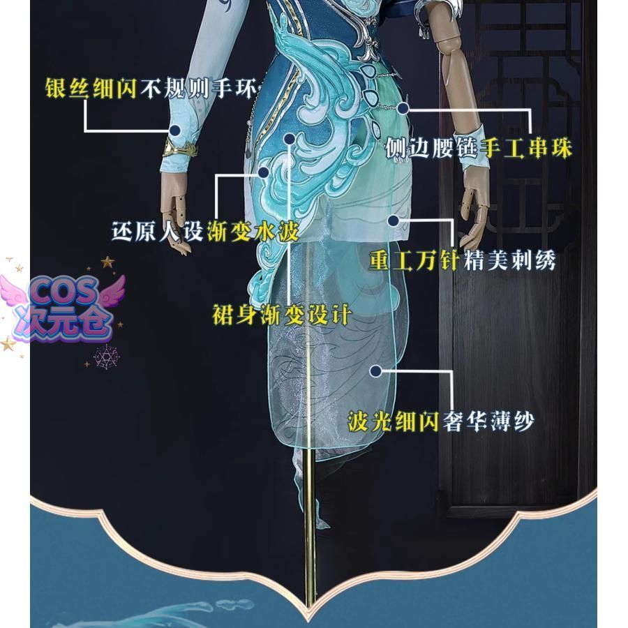 永劫無間 崔三娘