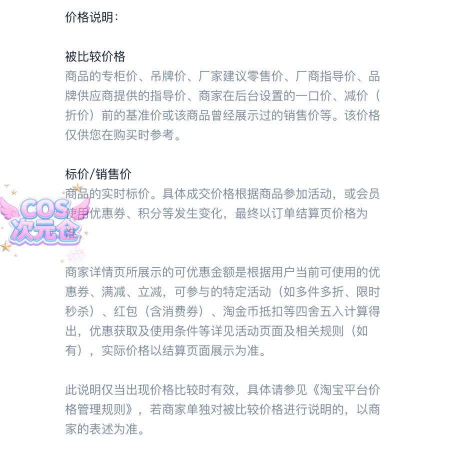 仮装 キャラクター服