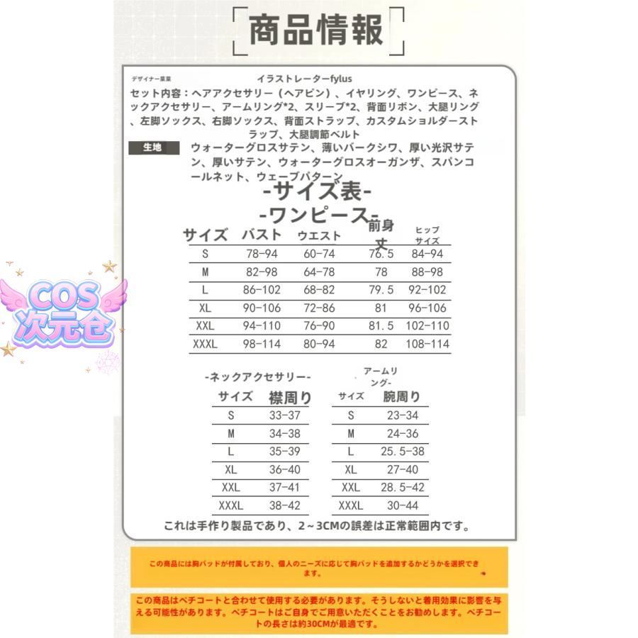 仮装 キャラクター服