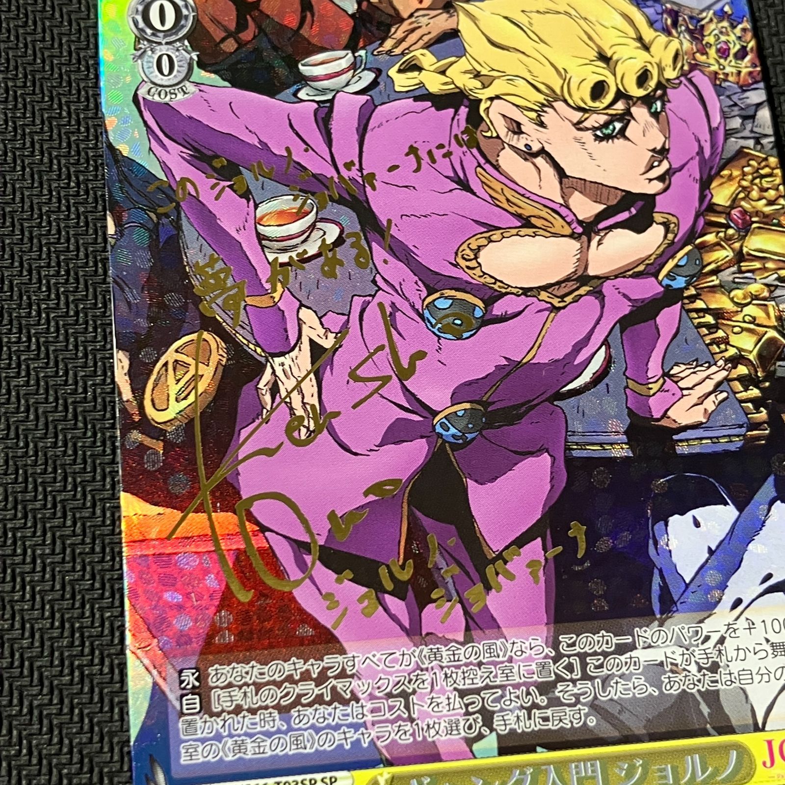 むつ54-103006 ヴァイスシュヴァルツ SP ギャング入門 ジョルノ サイン入り 併売 WWW_STEELWINDOWSANDDOORS_COM