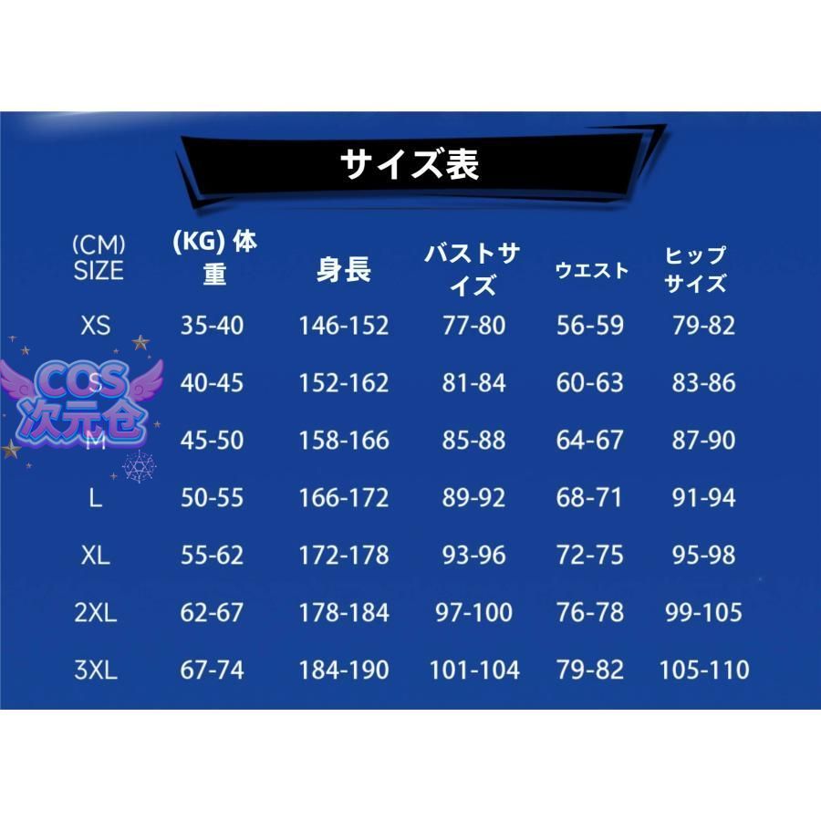 申鶴 コスプレ衣装