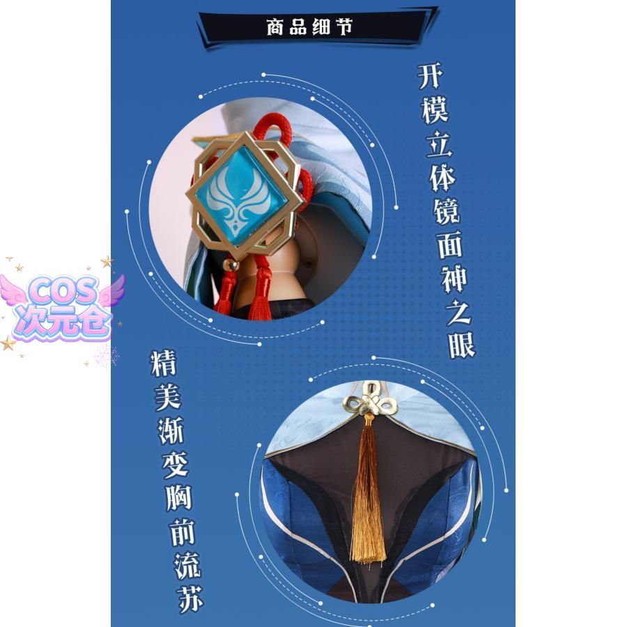 留雲借風真君 申鶴