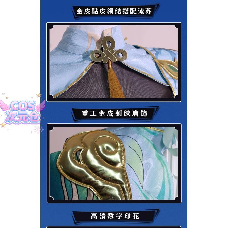 値打ちのある 霧都アニメ 原神 留雲借風真君 申鶴 コスプレ衣装 ハロウィン 仮装 キャラクター服