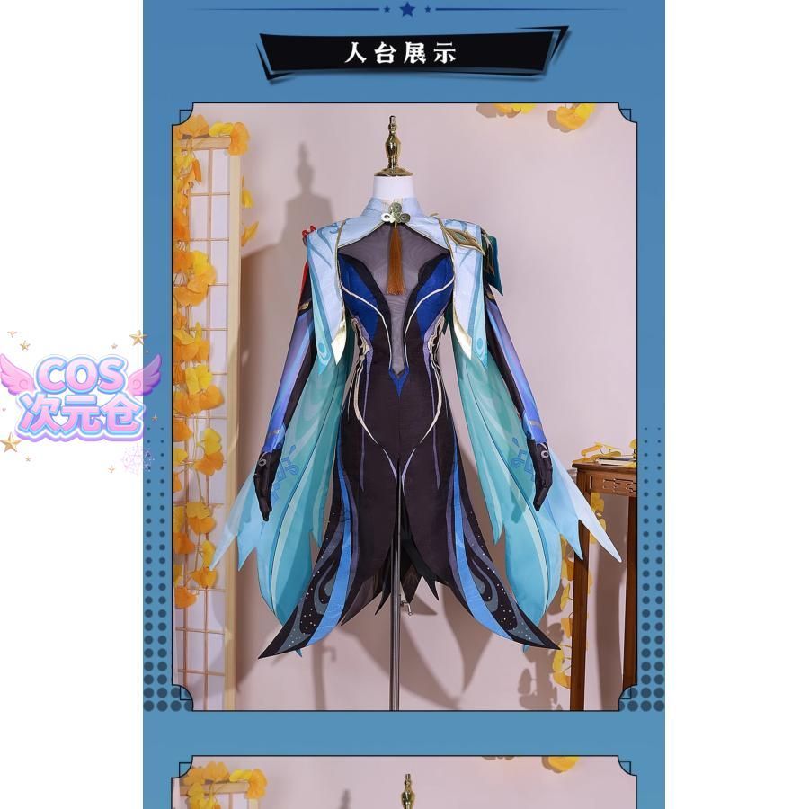 留雲借風真君 申鶴