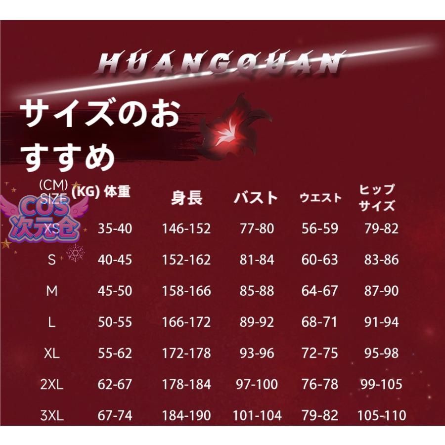 スターレイル 黄泉