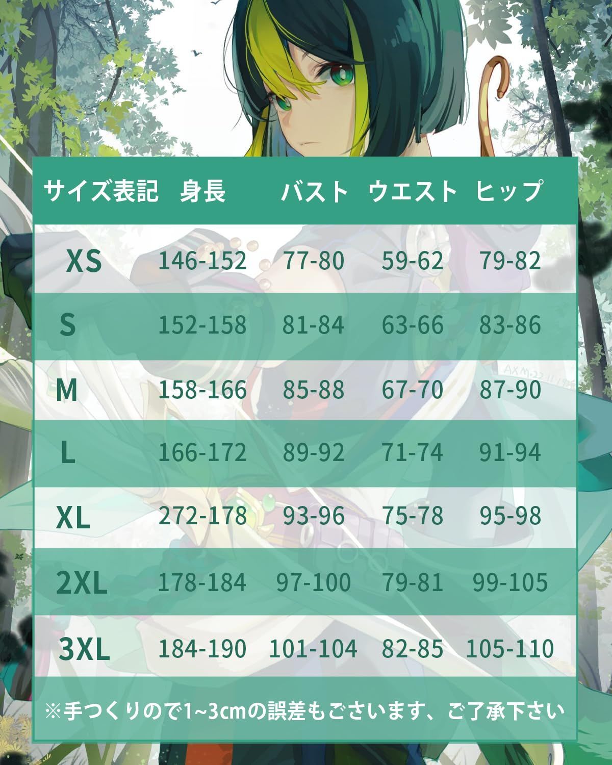 ティナリ ウィッグ付きS