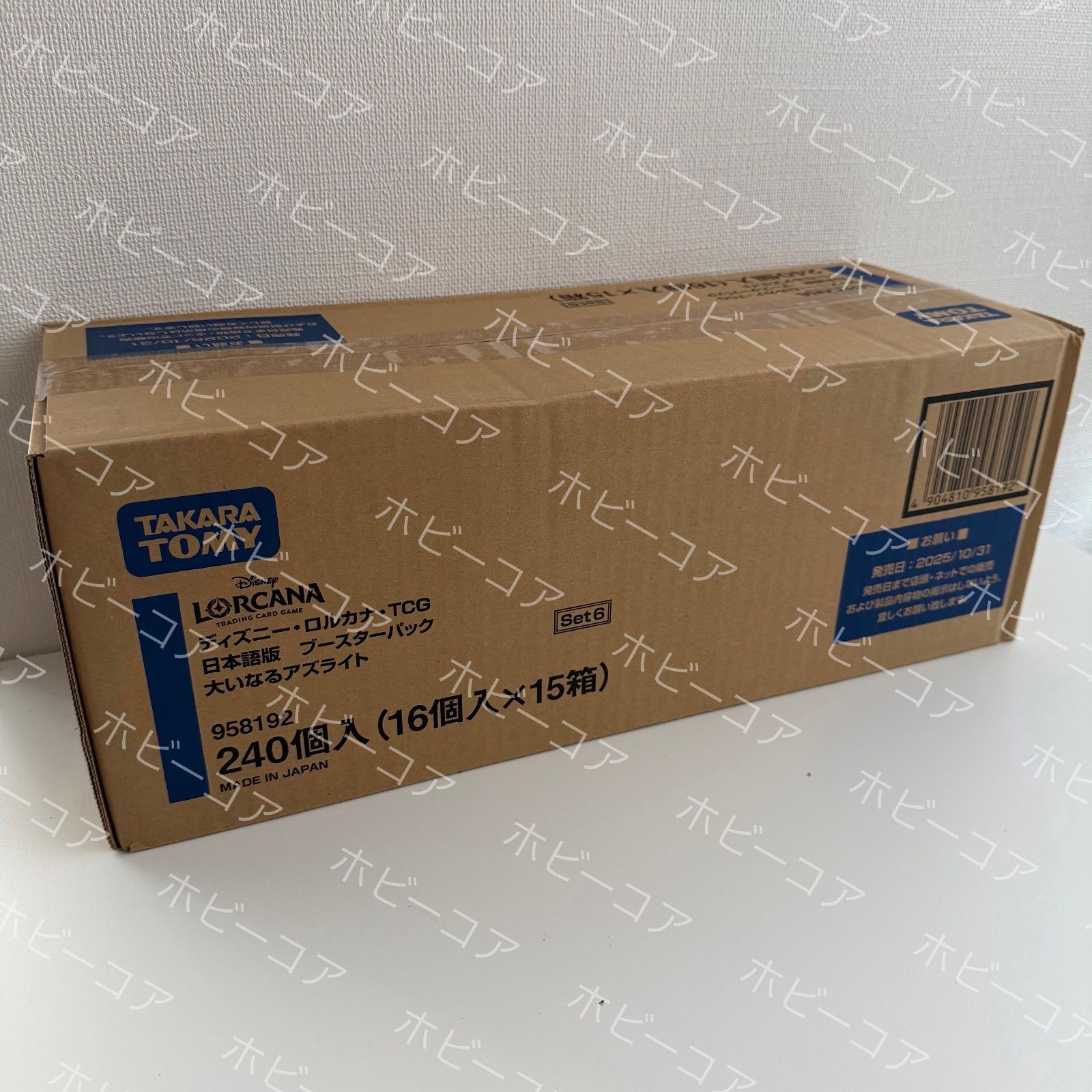 発売日前日出荷 20%割引 ディズニー･ロルカナ･TCG 日本語版 ブースターパック 大いなるアズライト BOX 15BOX入 未開封カートン
