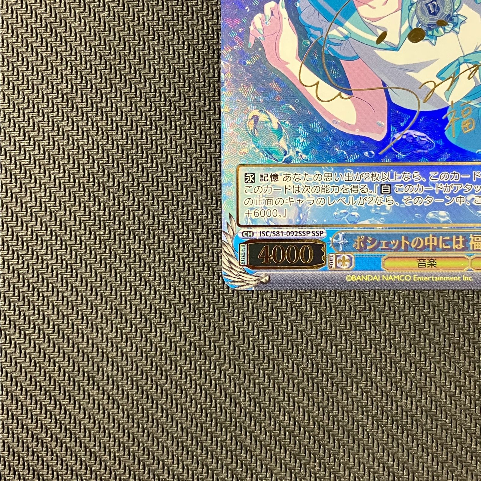 ヴァイスシュヴァルツ