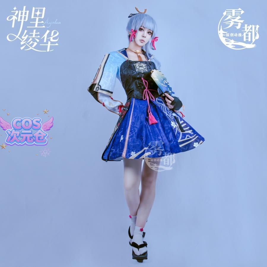 仮装 キャラクター服