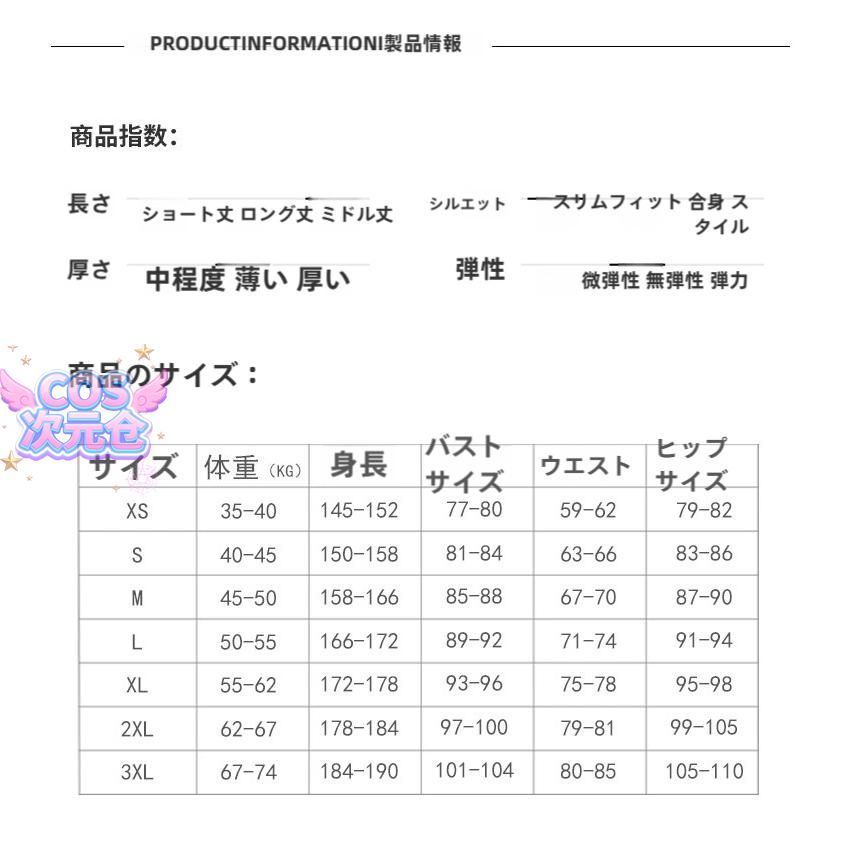 仮装 キャラクター服
