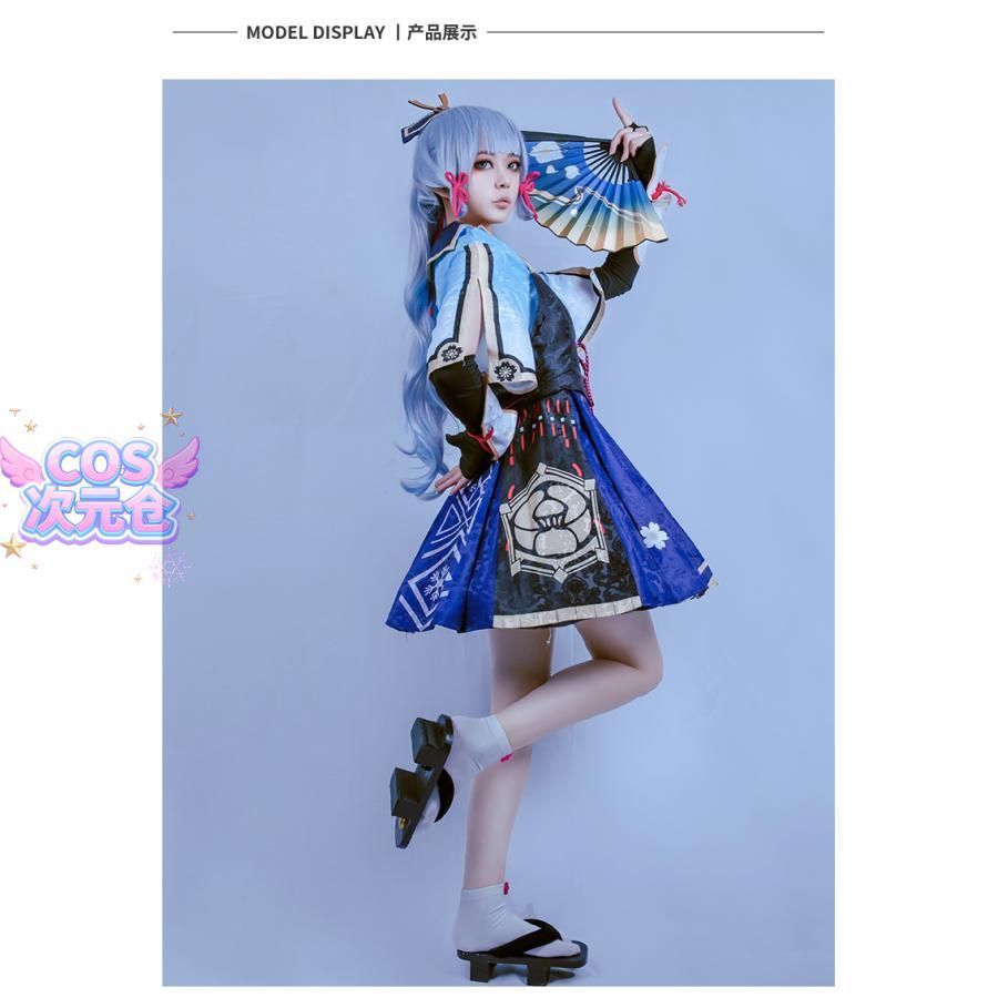 稲妻城 神里綾華