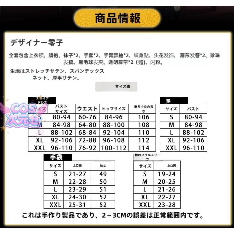 漢元素旗袍 ハロウィン