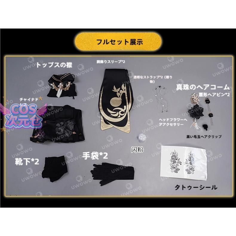 キャラクター服