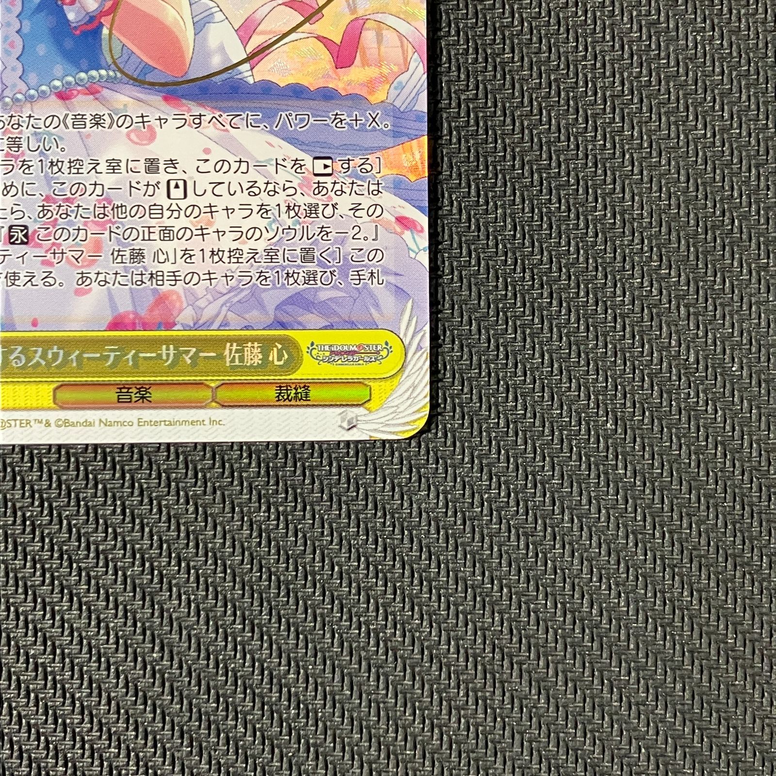 むつ54-103008 ヴァイスシュヴァルツ SP 恋するスウィーティーサマー 佐藤 心 サイン入り 併売 WWW_STEELWINDOWSANDDOORS_COM