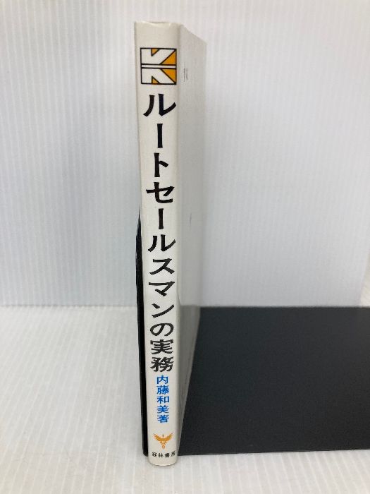 経林書房