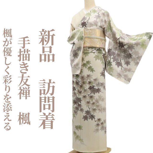 ❁tomihisa❁ 手描き友禅”穏やかな浅黄色に楓の気配が揺れる” 楓 着物 正絹 仕付け糸付 訪問着 6856