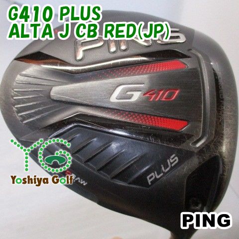 PING G410 PLUS ドライバー 10.5度 ALTA JCB S PING G410 PLUS ドライバー 10.5度 ALTA JCB S PING G410 PLUS