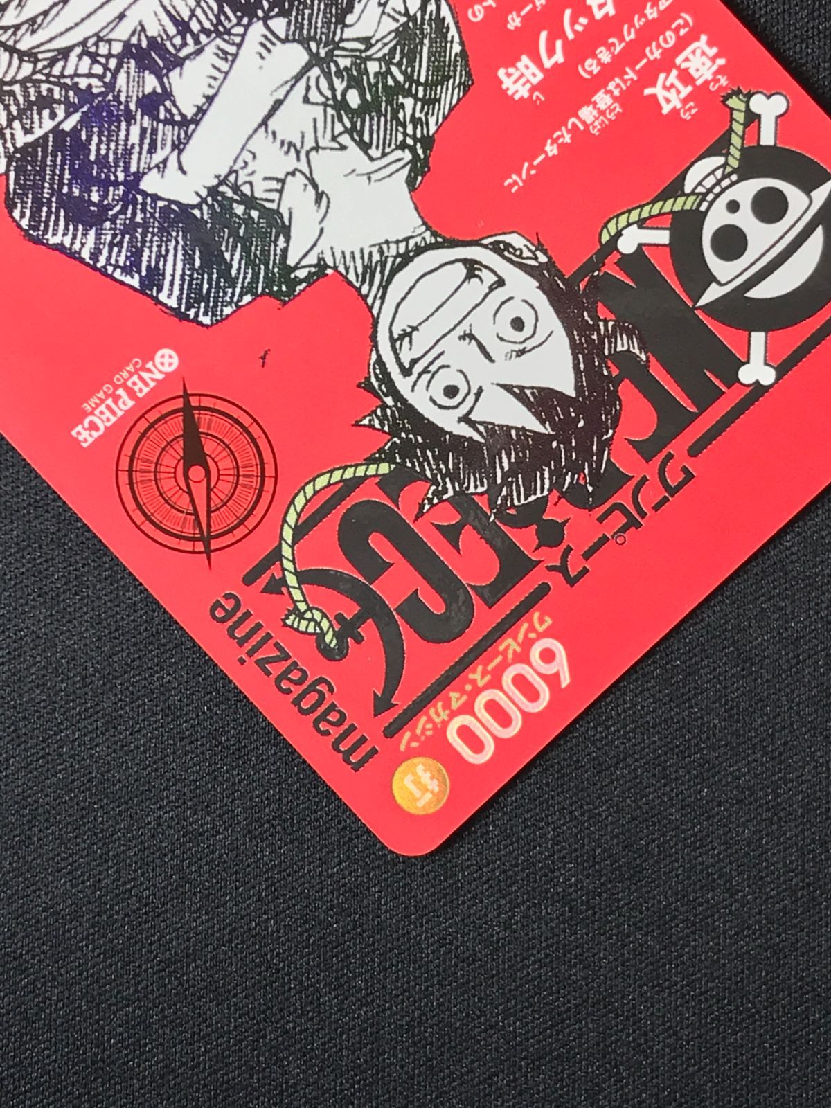 ワンピース カードゲーム ワンピ モンキー・D・ルフィ（ワンピース