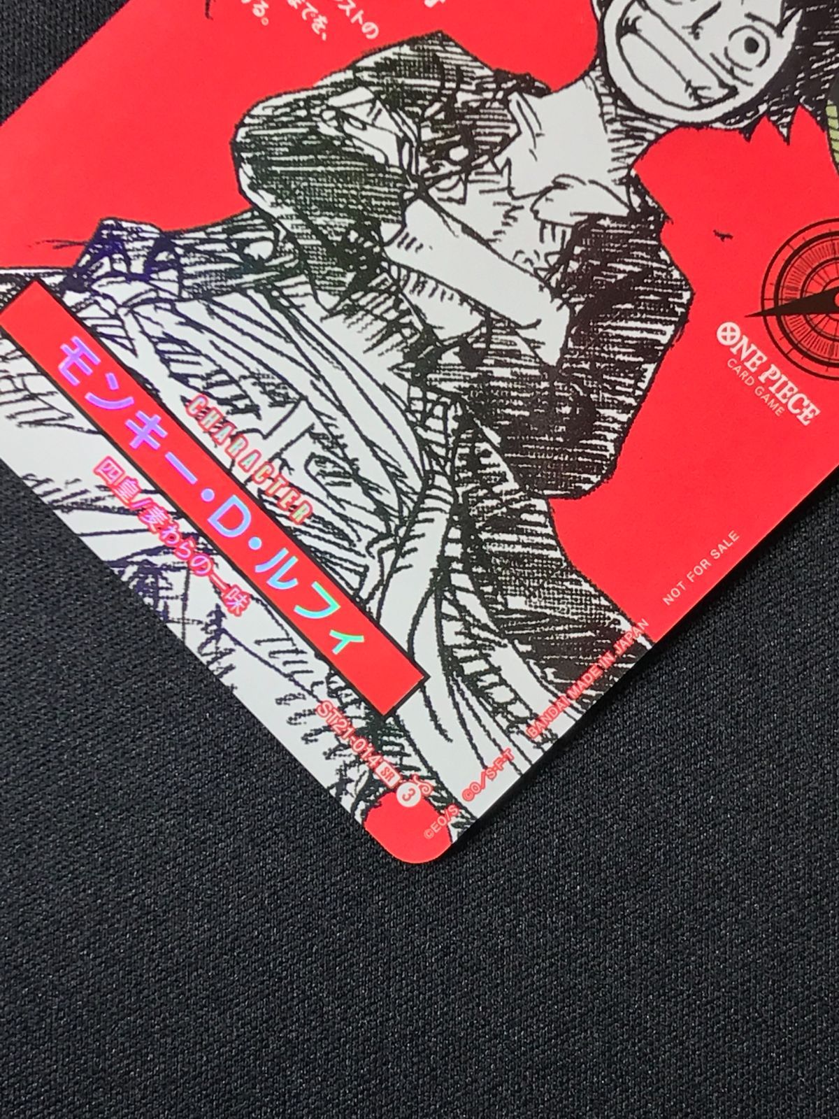 ワンピース カードゲーム ワンピ モンキー・D・ルフィ（ワンピース