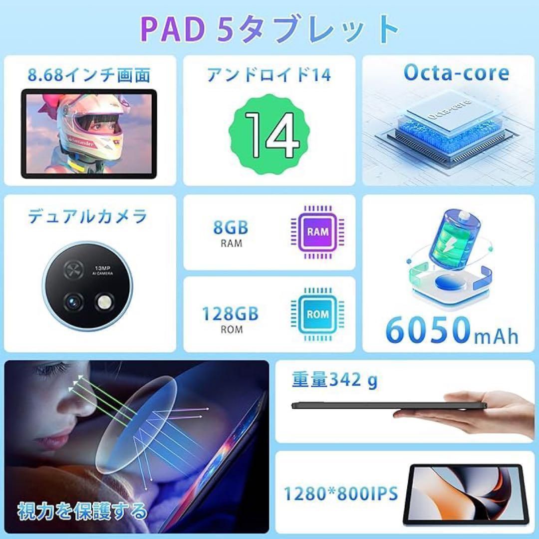 大人気❣ pad5 8インチ タブレット Android14 軽量 1544 大人気❣ pad5 8インチ タブレット Android14 軽量 1544 - メルカリ