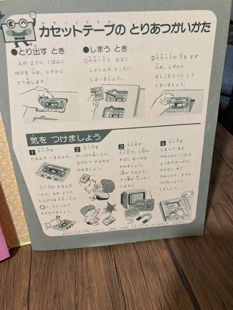 学研 函 カセットテープ付 こども名作劇場 全10巻 読み聞かせ - メルカリ