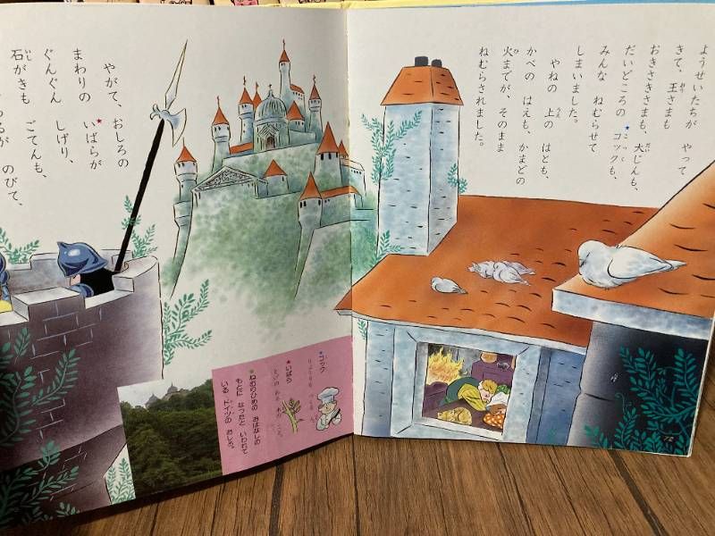 学研 函 カセットテープ付 こども名作劇場 全10巻 読み聞かせ - メルカリ
