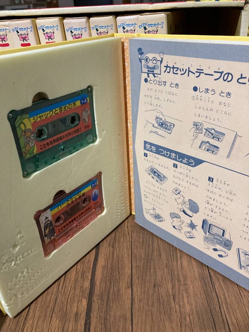 学研 函 カセットテープ付 こども名作劇場 全10巻 読み聞かせ - メルカリ