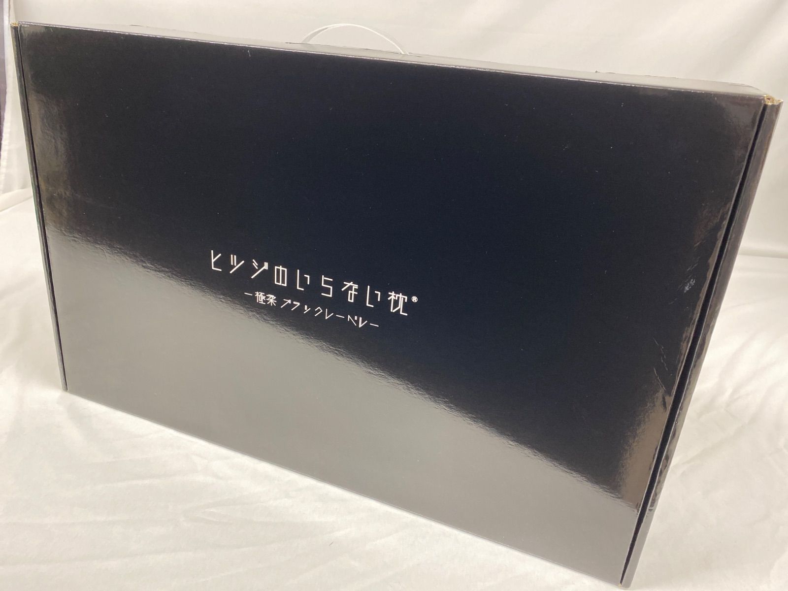 AF AY25103106 太陽 ヒツジのいらない枕 柔ブラックレーベル