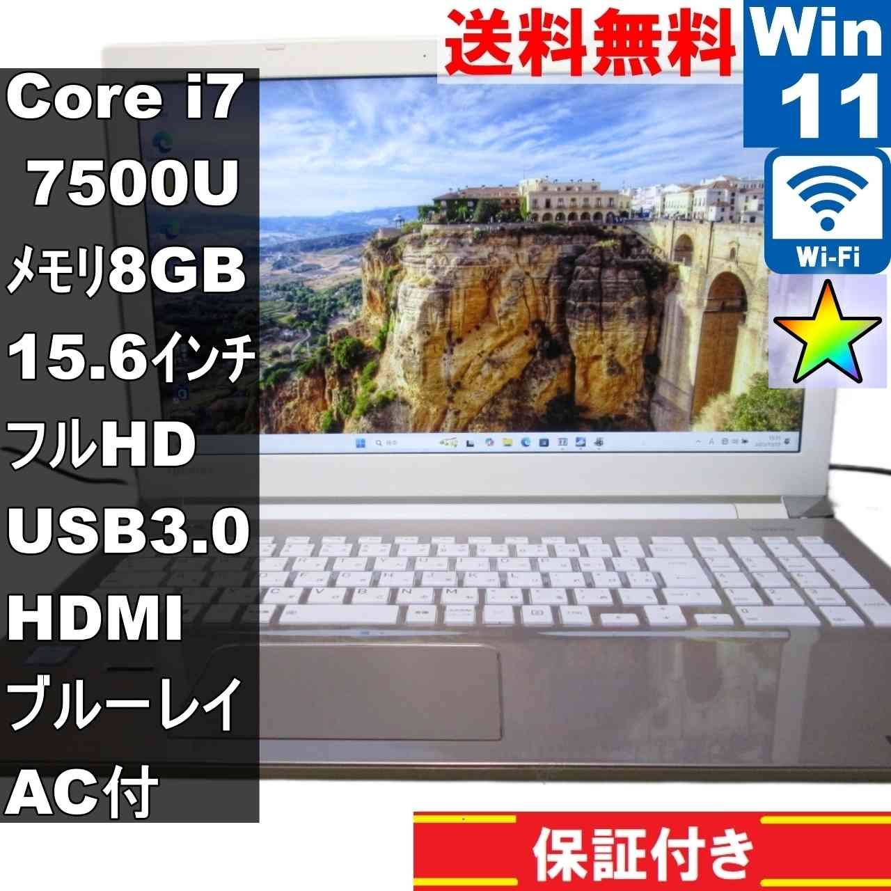 TOSHIBA dynabook T75 / cg PT75CGP-BJA2 Windowsノート本体 TOSHIBA