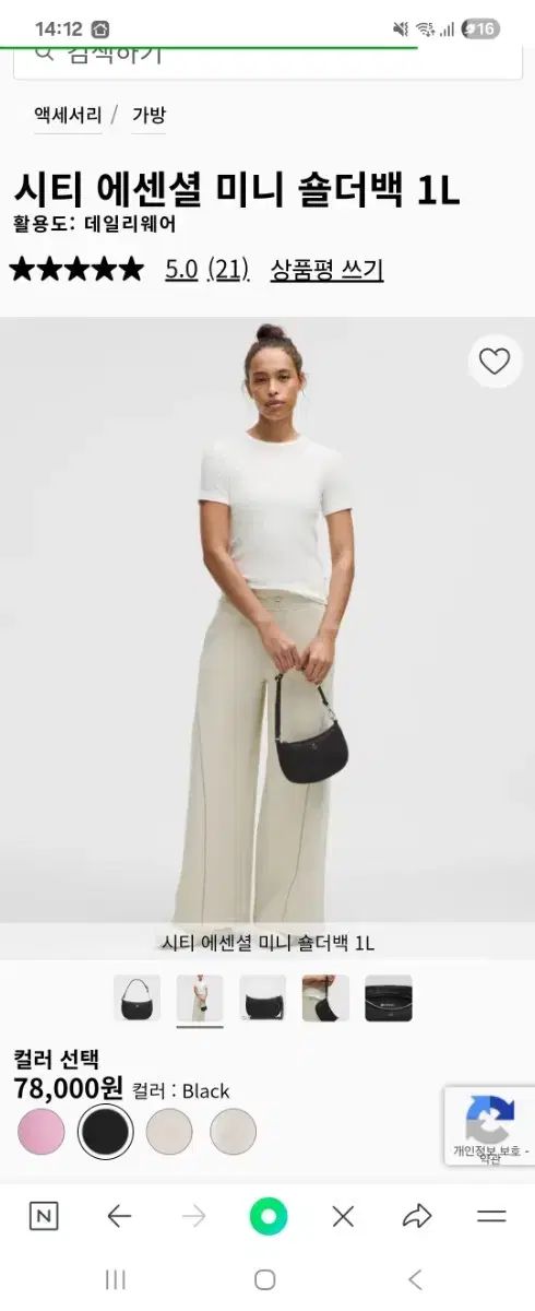 エッセンシャルズ