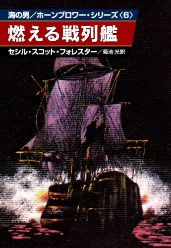 2025年最新】戦列艦の人気アイテム - メルカリ