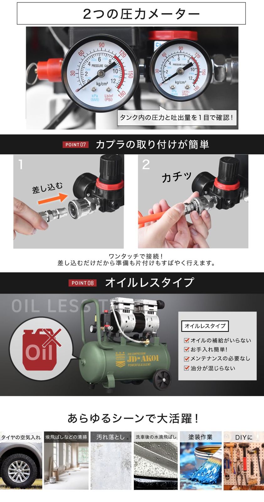 ☆安心の全品国内発送！ JARDIN ジャルダン エアーコンプレッサー 30L コンプレッサー エアガン 静音 ハイパワー 高速充填 オイルレス 大容量 0.8MPa 大口径 コンパクト100v 業務用 純正エアコンプレッサー 車 空気圧 自転車 トラック 30リットル カ