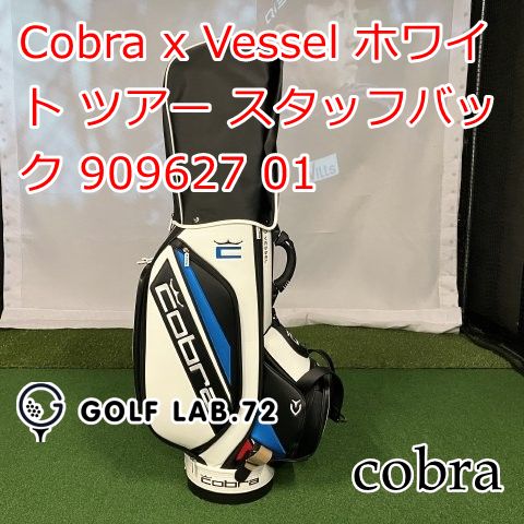 未使用品買取】コブラ Cobra x Vessel ホワイト ツアー スタッフ