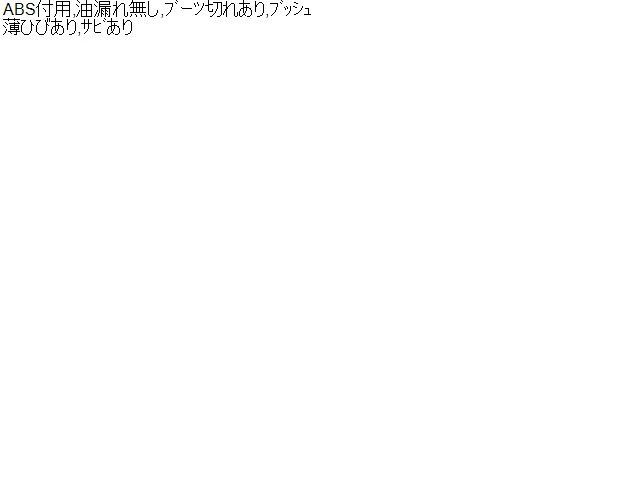 48510-B9235 自社品番250614