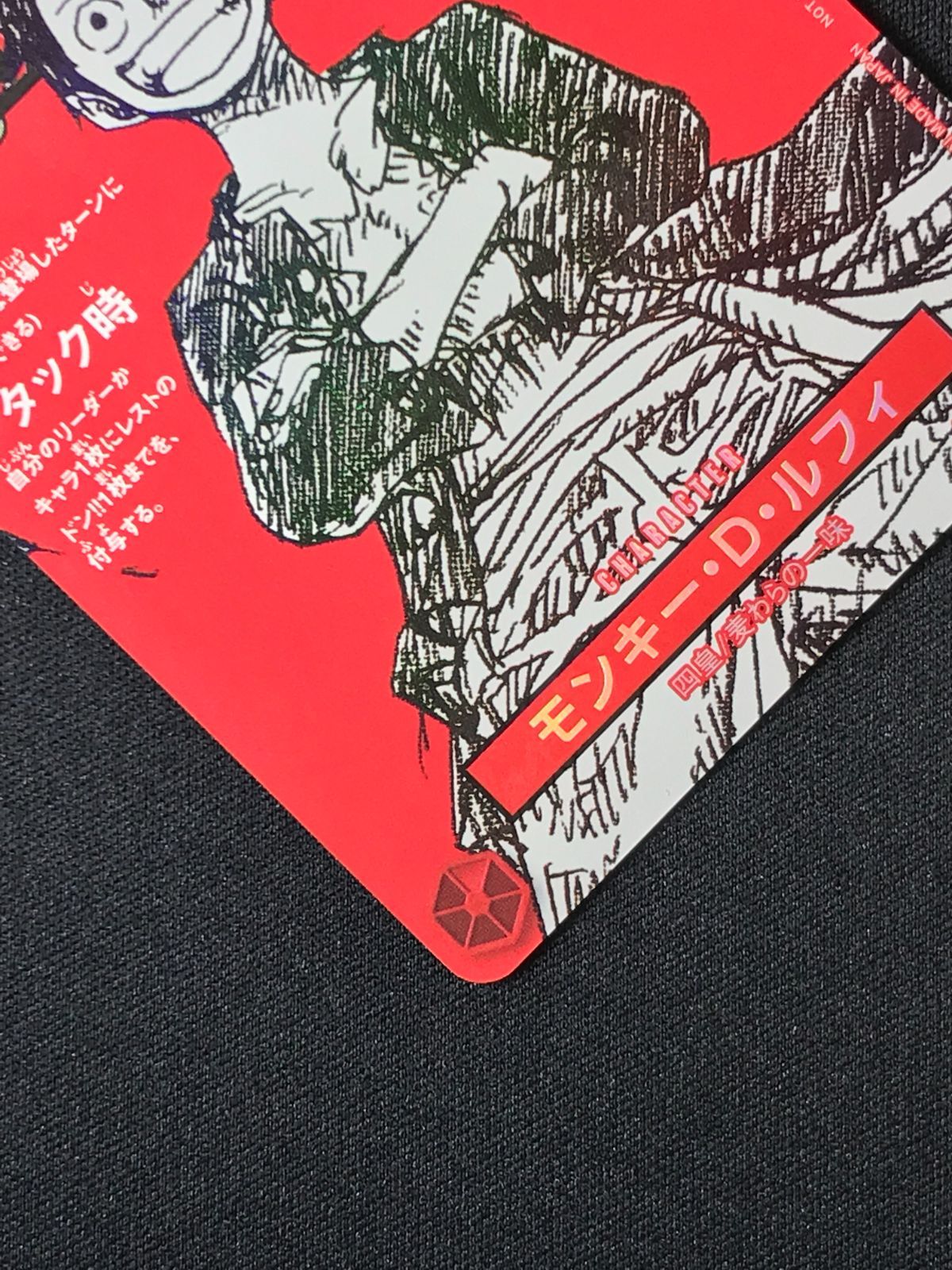 ワンピース カードゲーム ワンピ モンキー・D・ルフィ